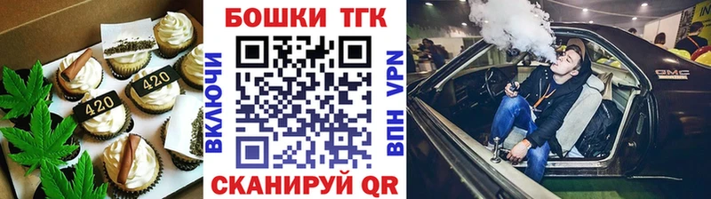 Еда ТГК марихуана Дегтярск