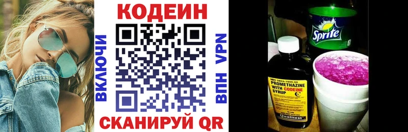 гидра ТОР где продают наркотики Дегтярск Кодеиновый сироп Lean Purple Drank